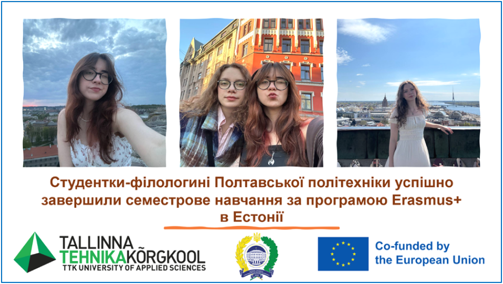 Poltava Polytechnic Philology Students Successfully Complete a Semester-Long Erasmus+ ICM Program in Estonia