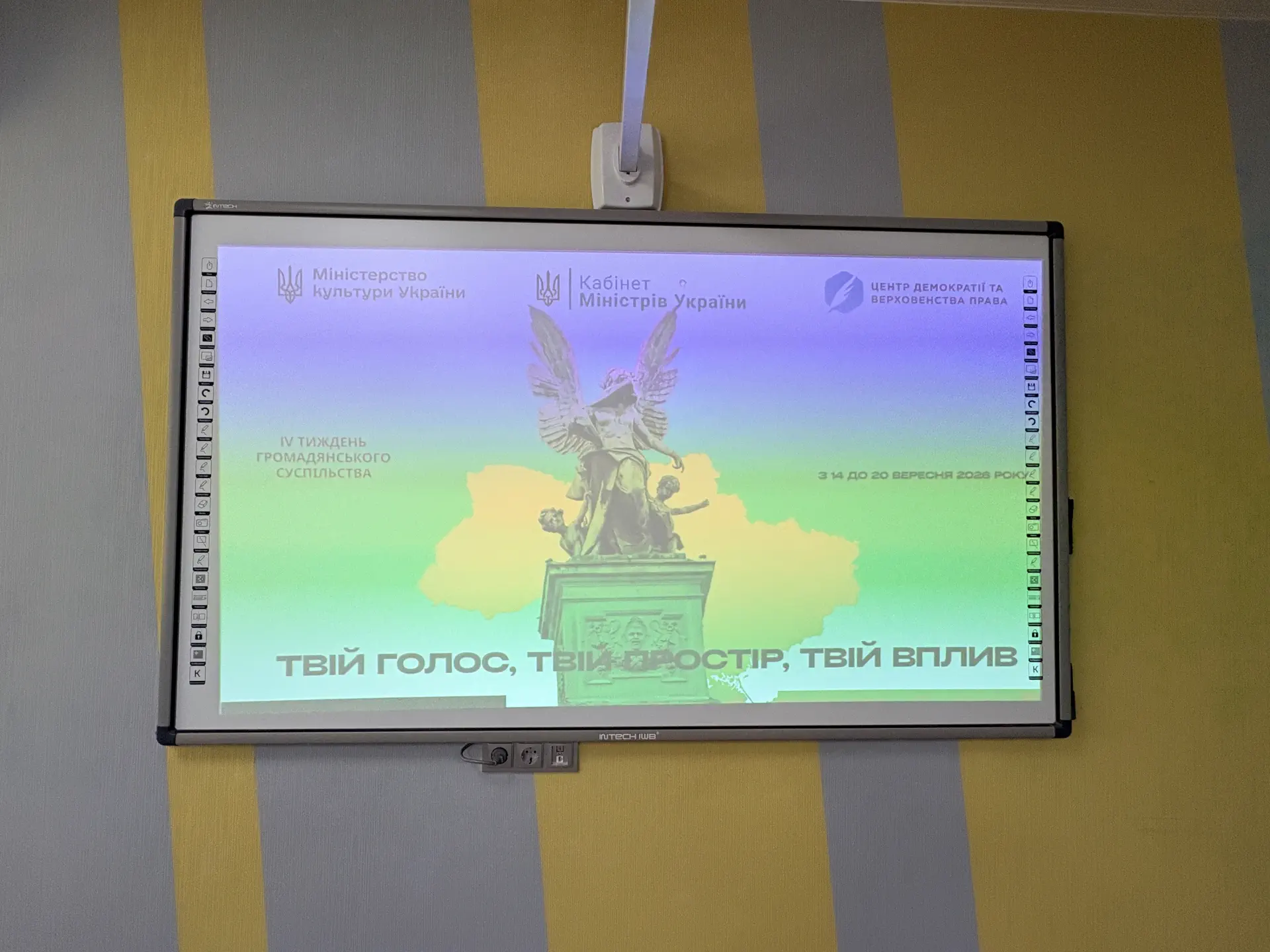 Твій голос, твій простір, твій вплив: майбутні юристи долучилися до Всеукраїнського тижня громадянського суспільства