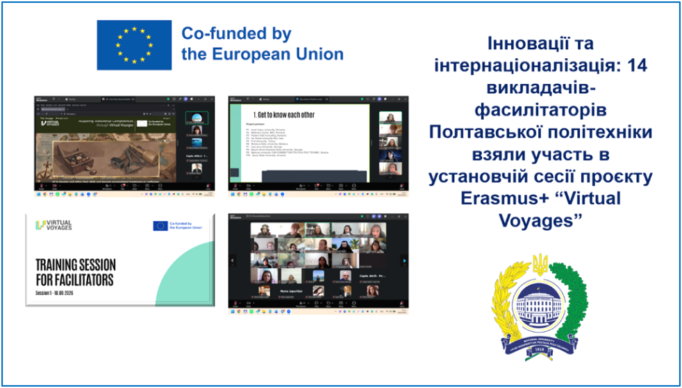Innovation and Internationalisation: 14 Poltava Polytechnic Teacher-Facilitators Participa...