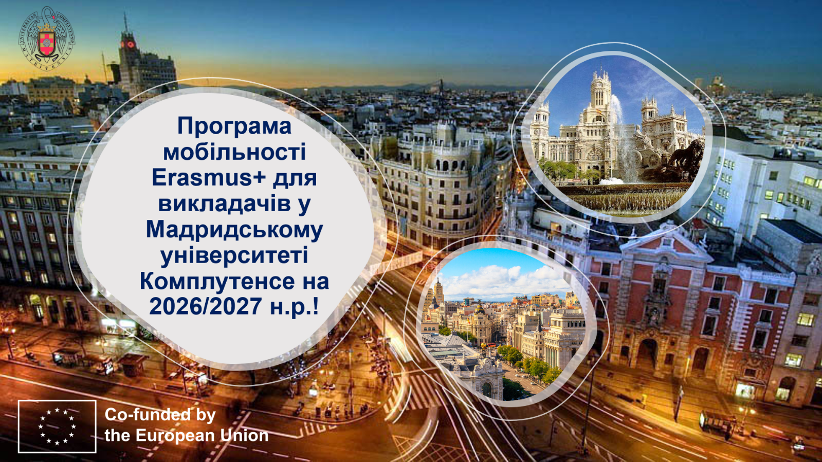 Відкритий конкурс для викладачів на участь у програмі академічної мобільності Erasmus+ у М...