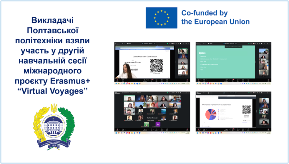 Майстерність віртуальної фасилітації: викладачі Полтавської політехніки взяли участь у дру...