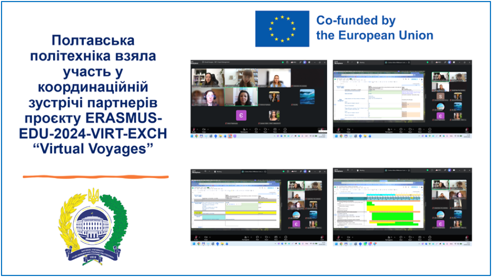 Poltava Polytechnic Participated in the Coordination Meeting of the Erasmus+ Project “Virtual Voyages” Partners