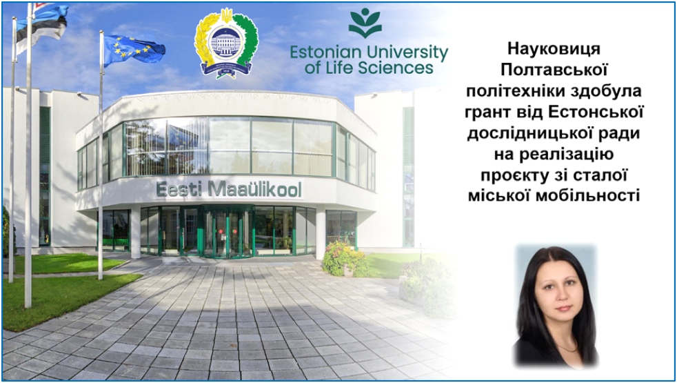 Poltava Polytechnic Researcher Awarded Estonian Research Council Grant to Implement Sustai...